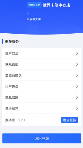 赋界卡修图2