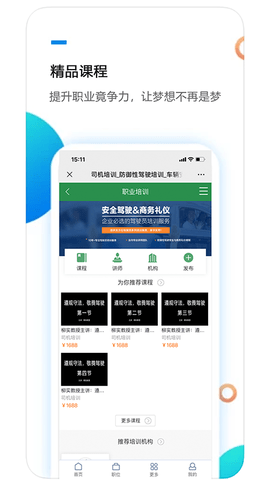 宏诚职聘(3)