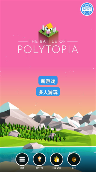 低模之战图1