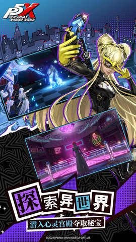 女神异闻录夜幕魅影免费版(2)