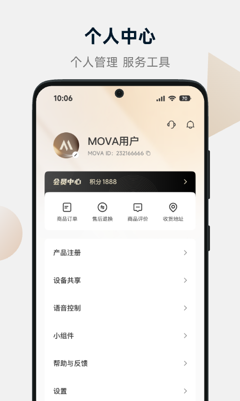 MOVAhome手机版(4)