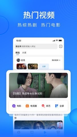 搜狗浏览器(3)