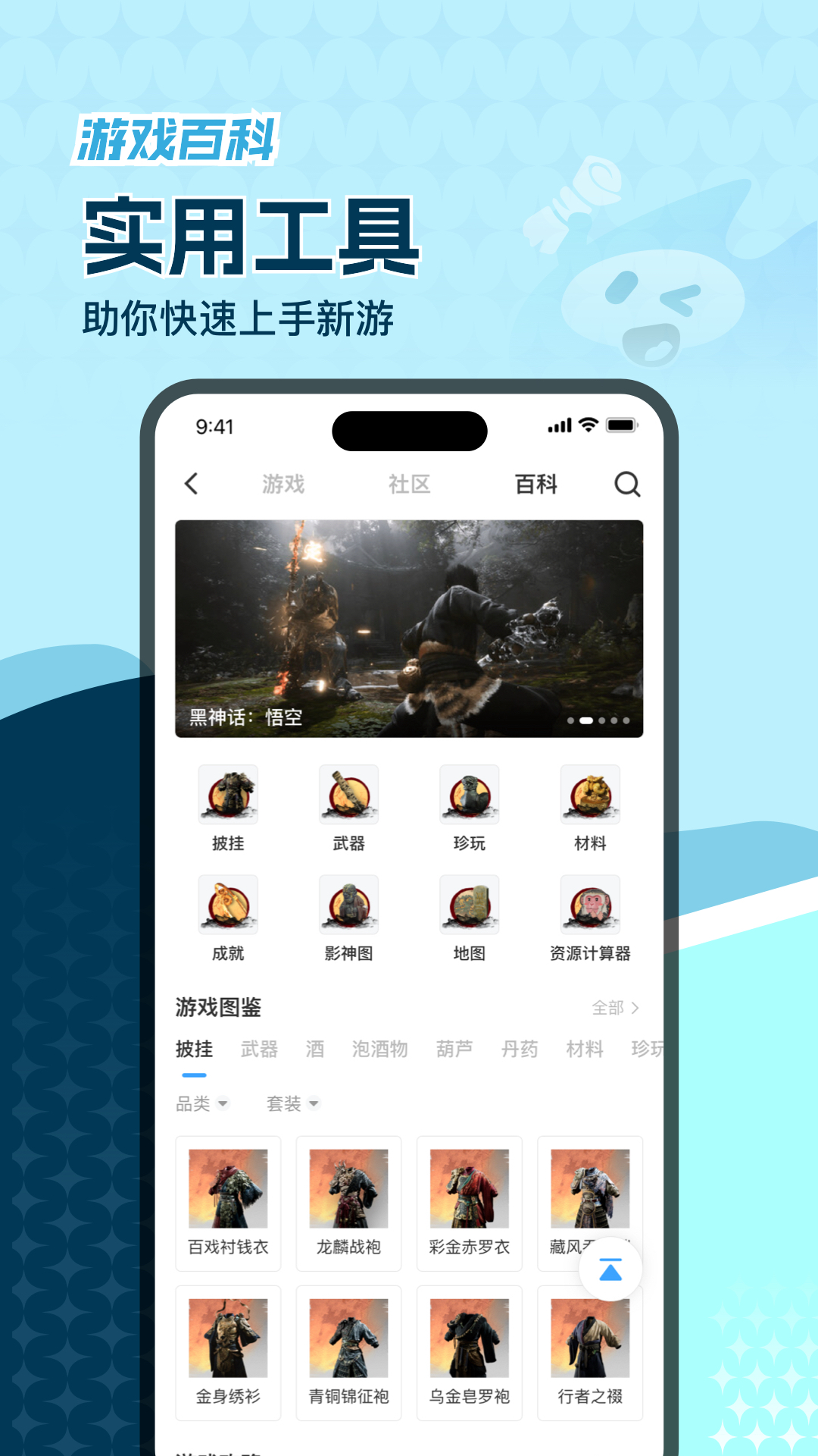 玩呜官方最新版图3