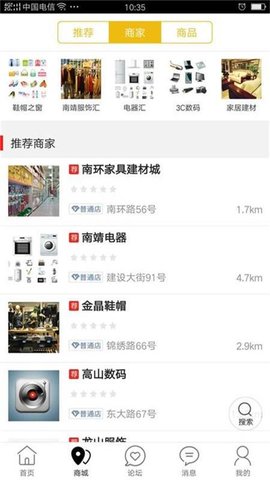 南靖同城图3