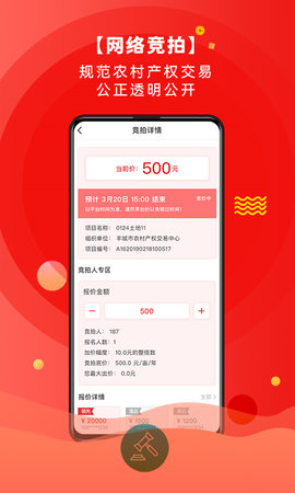 农交网图3