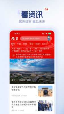 雄安(4)
