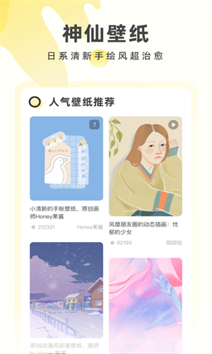 奶油壁纸图3