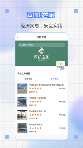道运通(5)