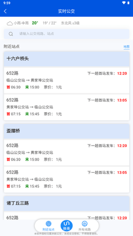 余姚公交出行图4