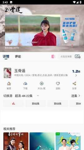 爱影视免费原版图4