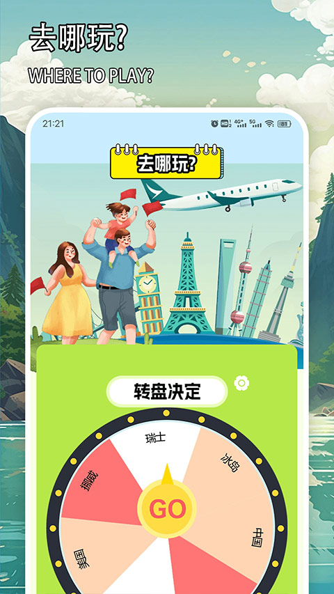 天下任我行图2