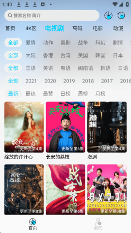 海豚视频安卓免费版图3