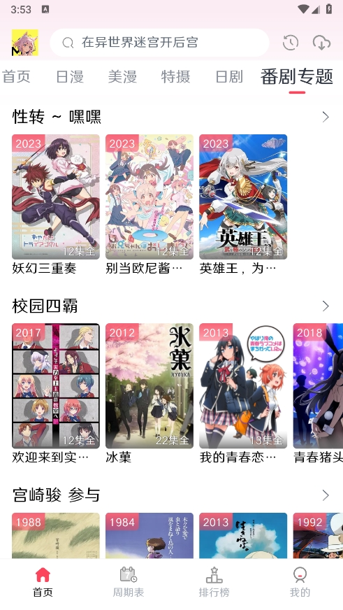 MuteFun动漫