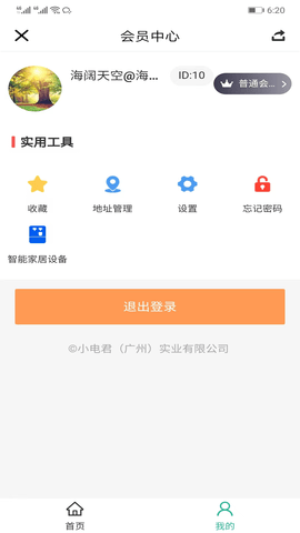 小电智家图4