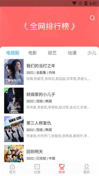 风信追剧最新版图1
