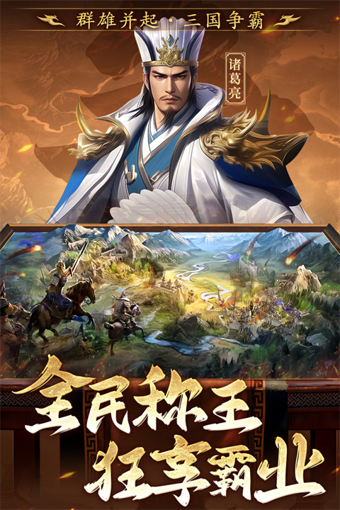 三国志战棋天下图2