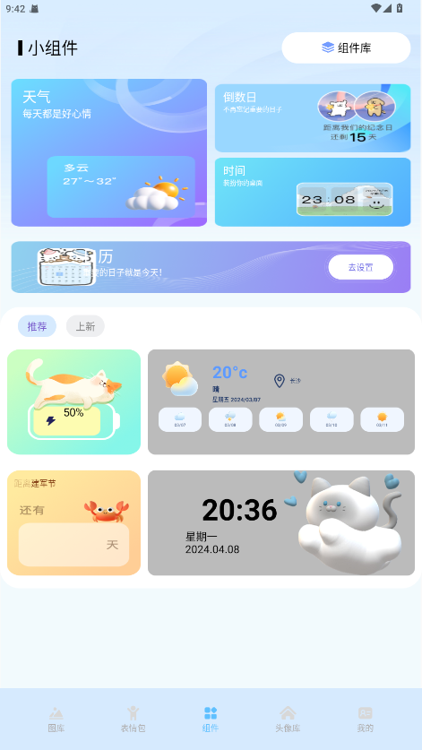 彩虹喵pro图2