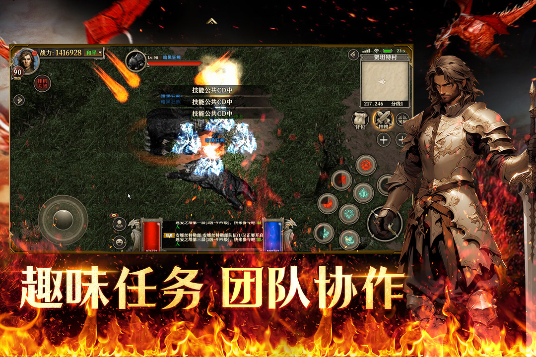 天天龙族游戏纯净版图7