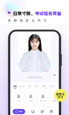 合格证件照图1