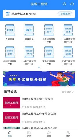 监理工程师考试宝典(1)