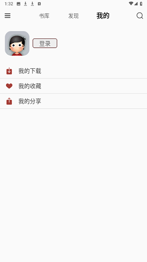掌上书苑图4