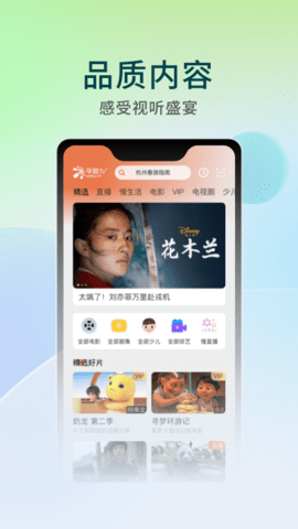 华数TV官方正版图2