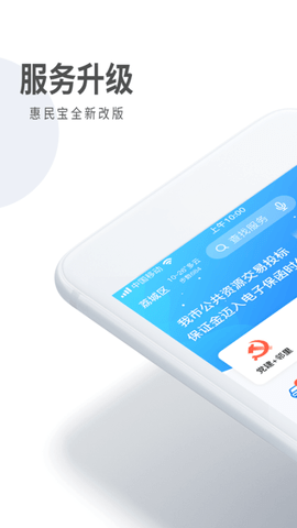 莆田惠民宝图5