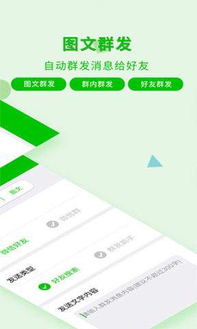 微信一键转发