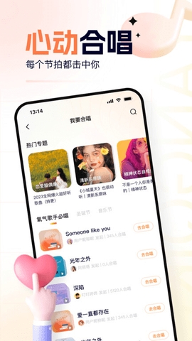 氧气K歌图3