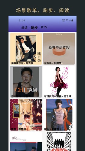 无界音乐手机版图1