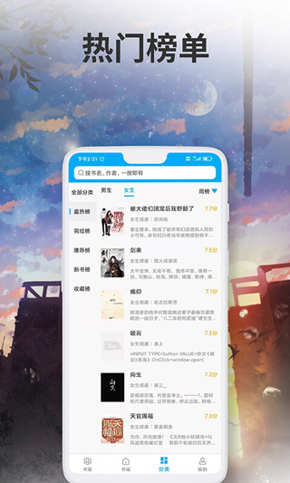 爱尚小说免费版(2)