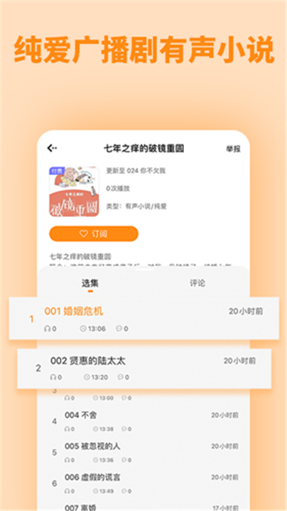 快听fm图3