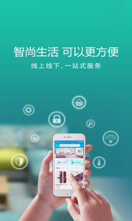 智尚生活图3