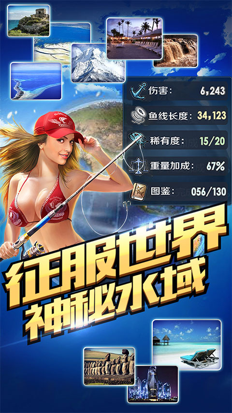 享越疯狂钓鱼图5