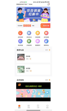 样本家(3)