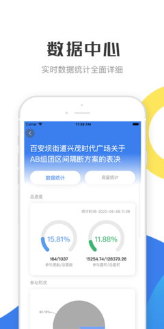 繁昌业主管理端