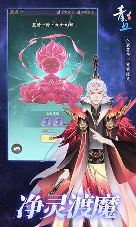 青丘免费版(5)