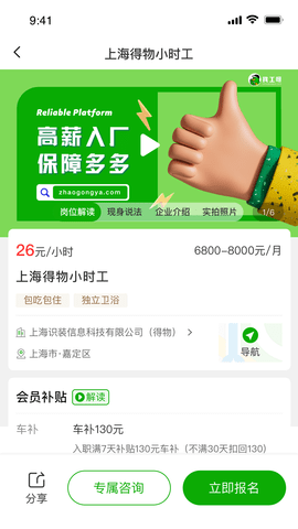 找工呀(5)