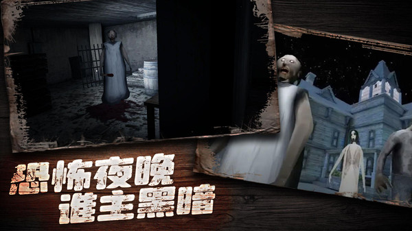 奶奶别追我(4)