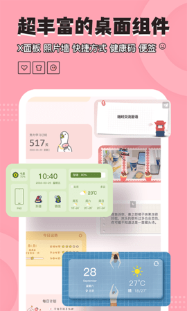 元气小组件(1)