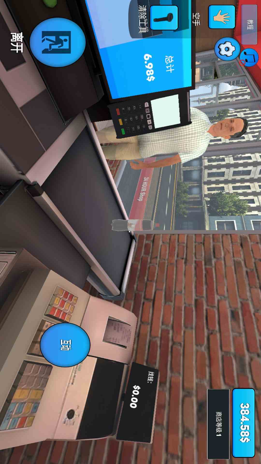 超市模拟器图4