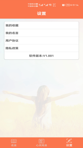 名言名句大全图4