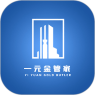 一元金管家