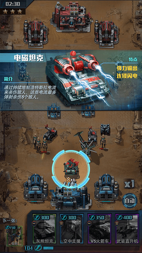 红警大作战2026最新版