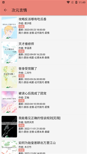 柚子小说手机版(4)