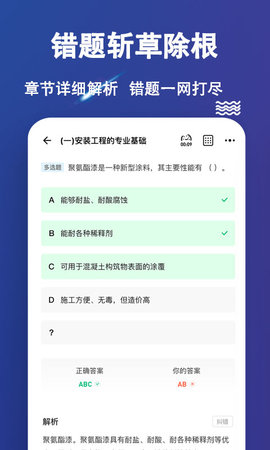二级造价师练题狗图3
