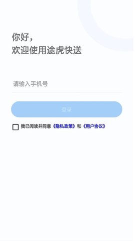 途虎快送图3