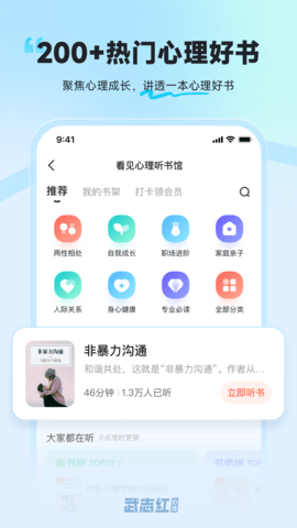 武志红心理(5)