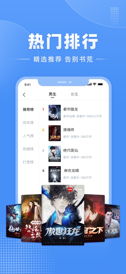 江湖小说图1