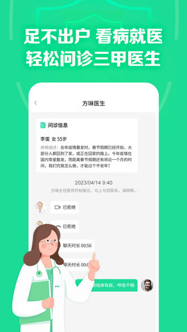 药房网商城图4